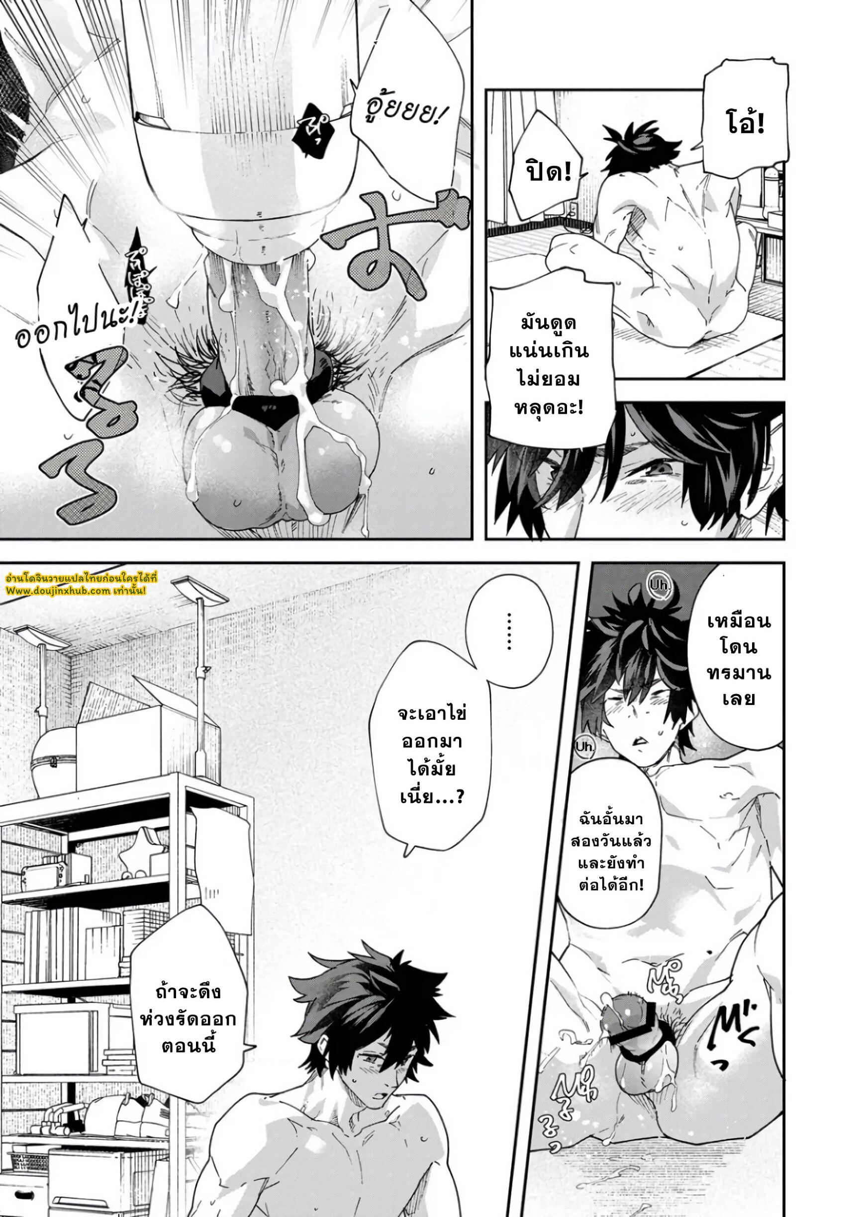 จ๋องกระปิ๋มสุดฟิน-31